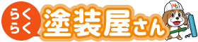 らくらく塗装屋さん | 塗料の在庫管理アプリ