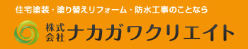 株式会社ナカガワクリエイト