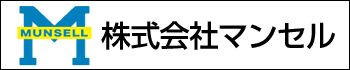 株式会社マンセル